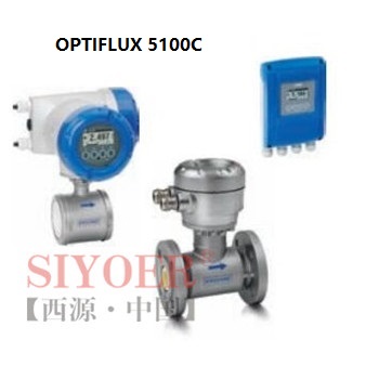 科隆电磁流量计OPTIFLUX 5100C