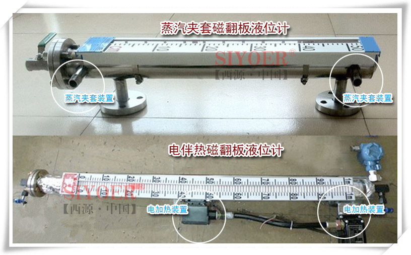 蒸汽夹套和电伴热磁翻板液位计