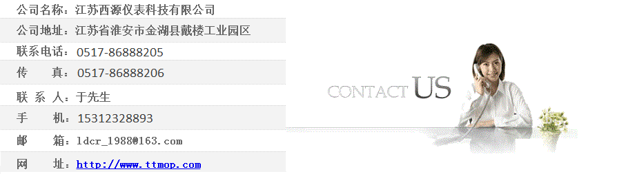 联系我们